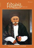 Click here to see current issue